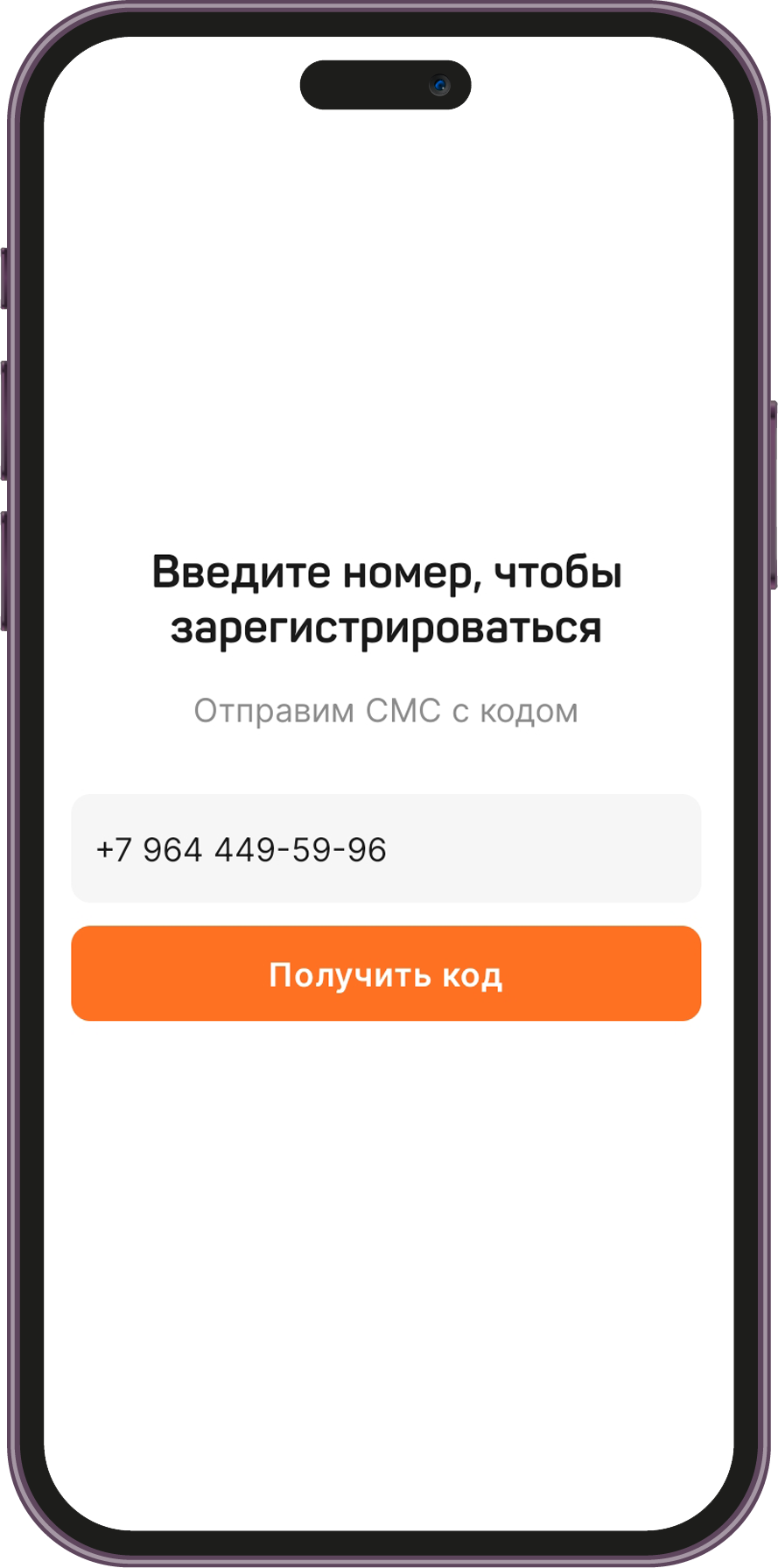 Зарегистрируйся
