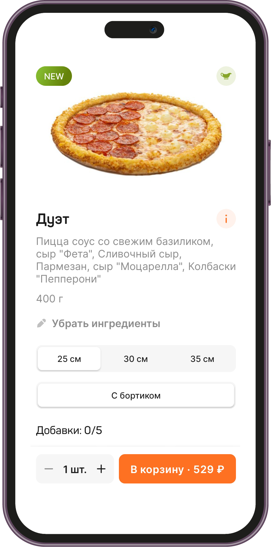 Выбери пиццу