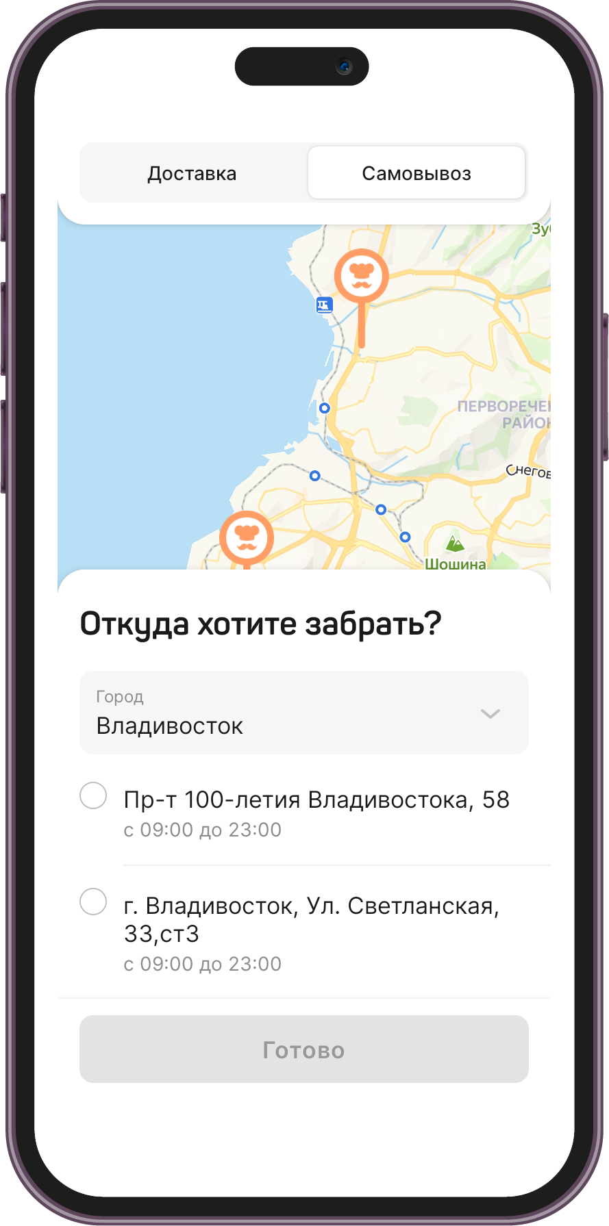 Оформи заказ